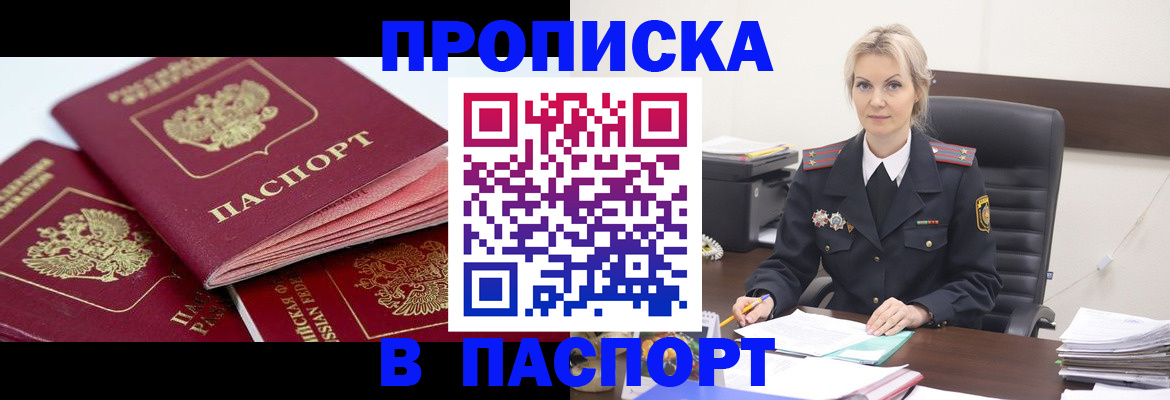 прописка для школы в Палласовке
